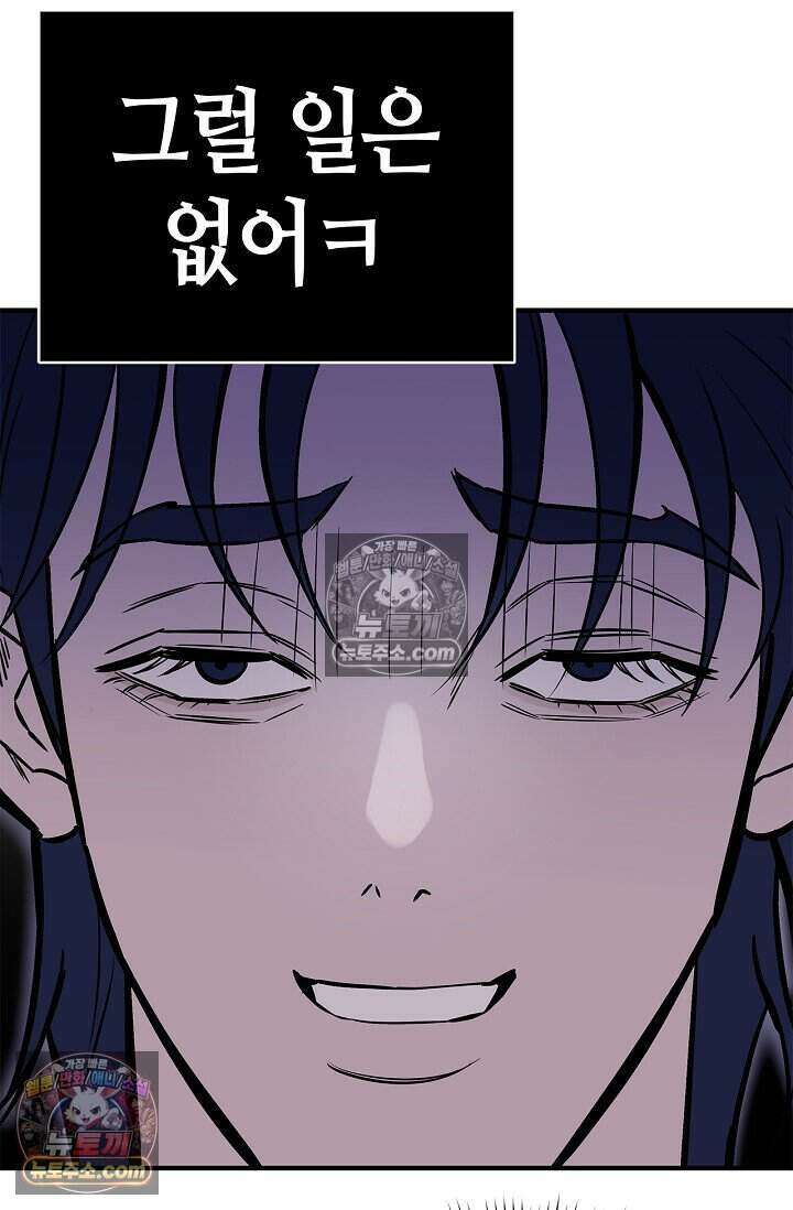 기생찬 [19세 완전판] 6화 느껴져． 날 사랑하는 마음． 64
