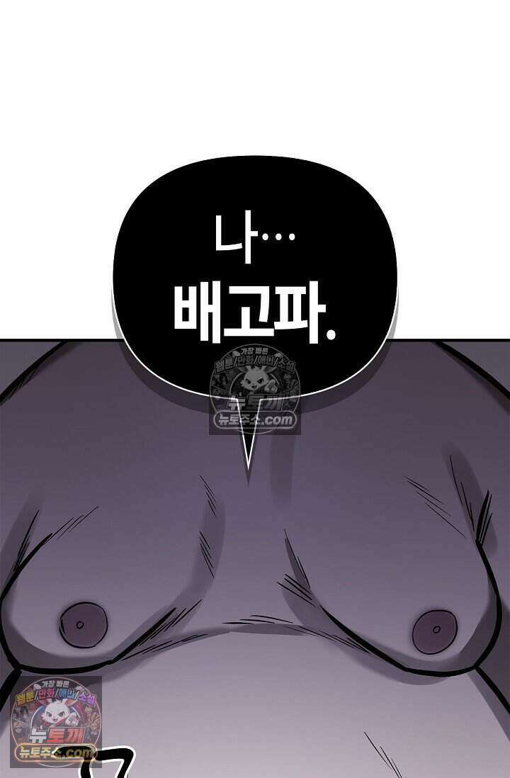 기생찬 [19세 완전판] 6화 느껴져． 날 사랑하는 마음． 67