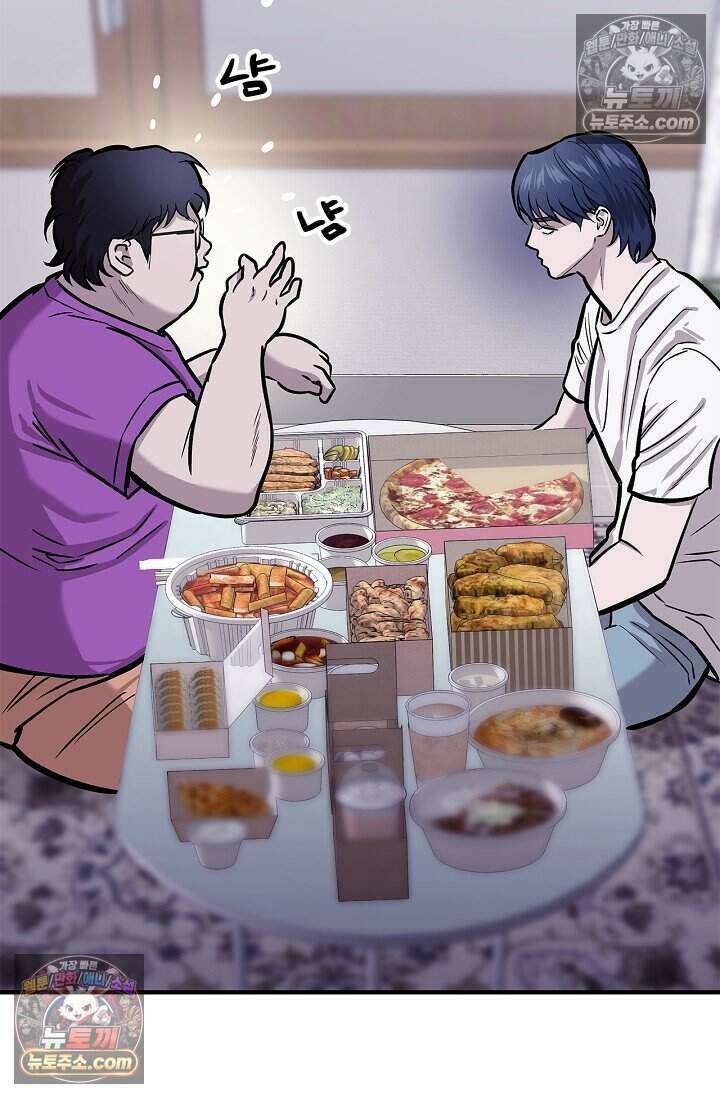 기생찬 [19세 완전판] 6화 느껴져． 날 사랑하는 마음． 74