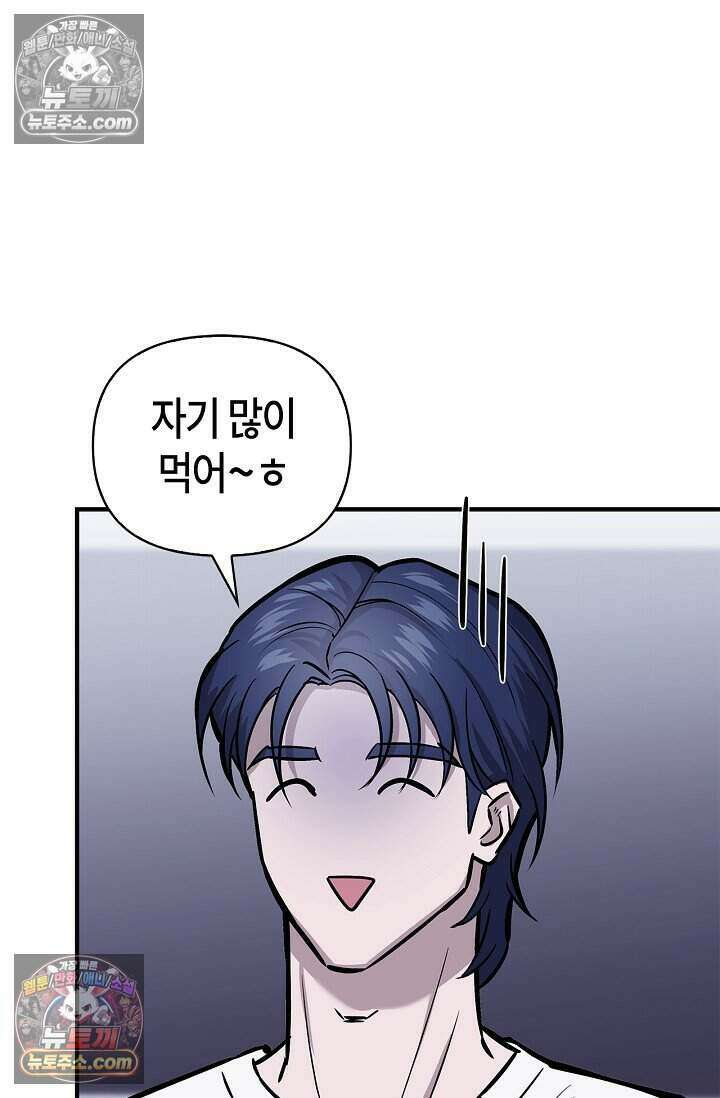 기생찬 [19세 완전판] 6화 느껴져． 날 사랑하는 마음． 75