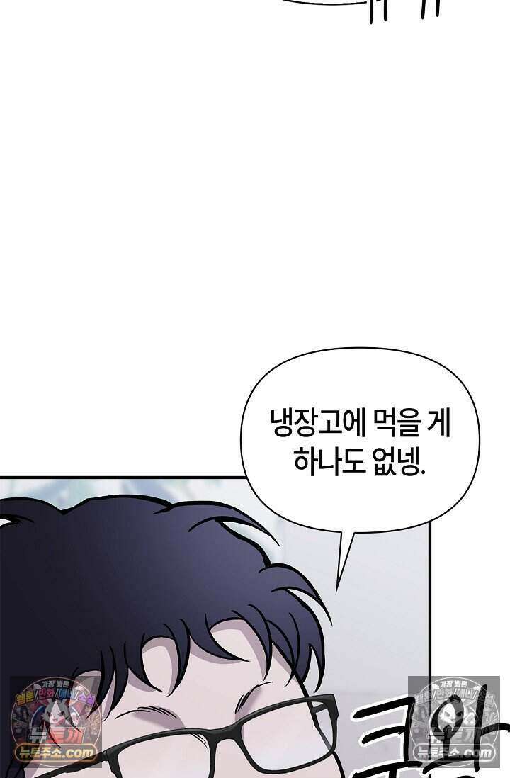 기생찬 [19세 완전판] 6화 느껴져． 날 사랑하는 마음． 78