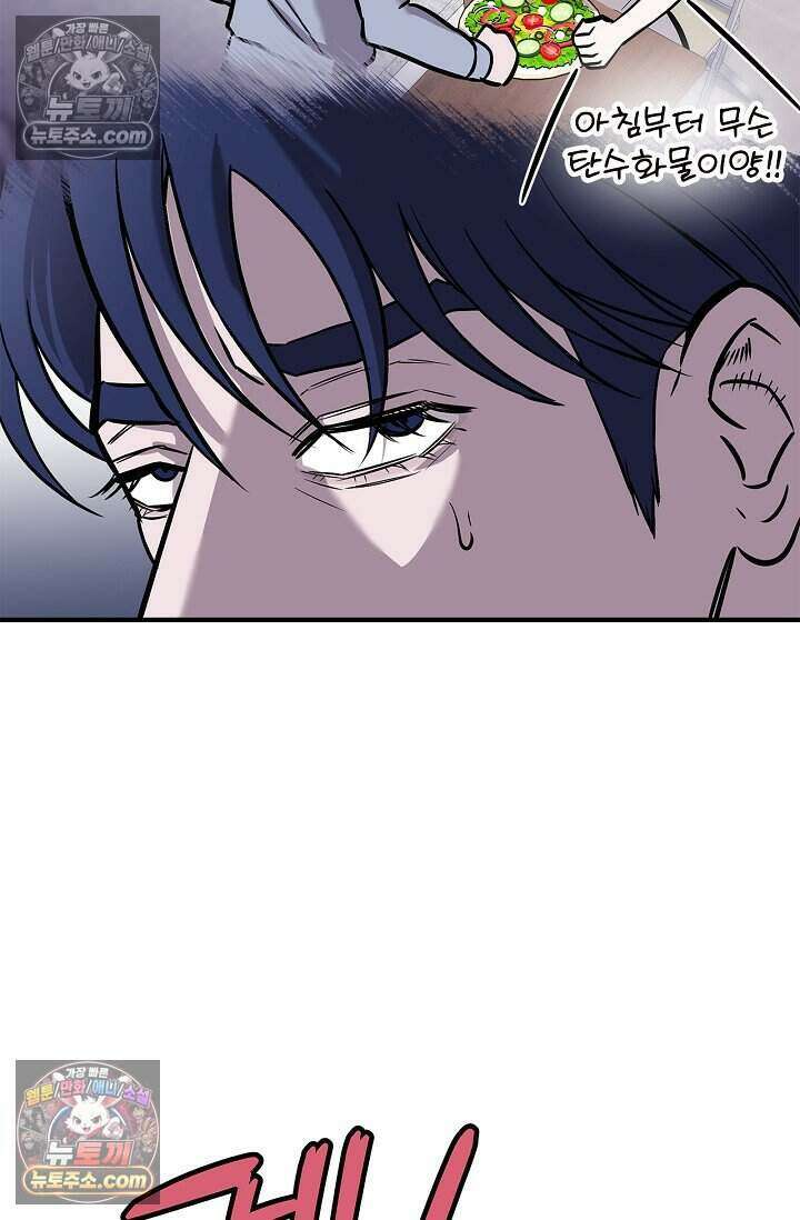 기생찬 [19세 완전판] 6화 느껴져． 날 사랑하는 마음． 82