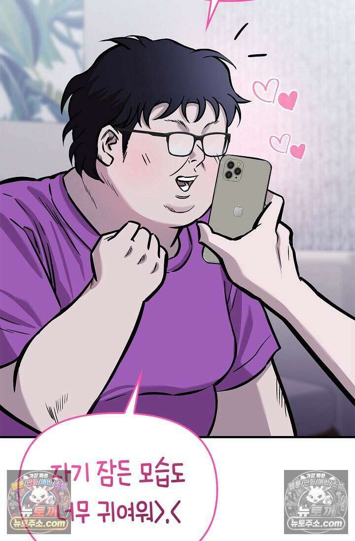 기생찬 [19세 완전판] 6화 느껴져． 날 사랑하는 마음． 101