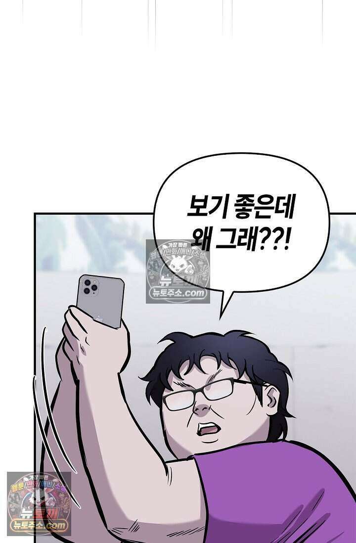 기생찬 [19세 완전판] 6화 느껴져． 날 사랑하는 마음． 106