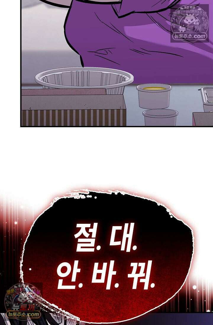 기생찬 [19세 완전판] 6화 느껴져． 날 사랑하는 마음． 107