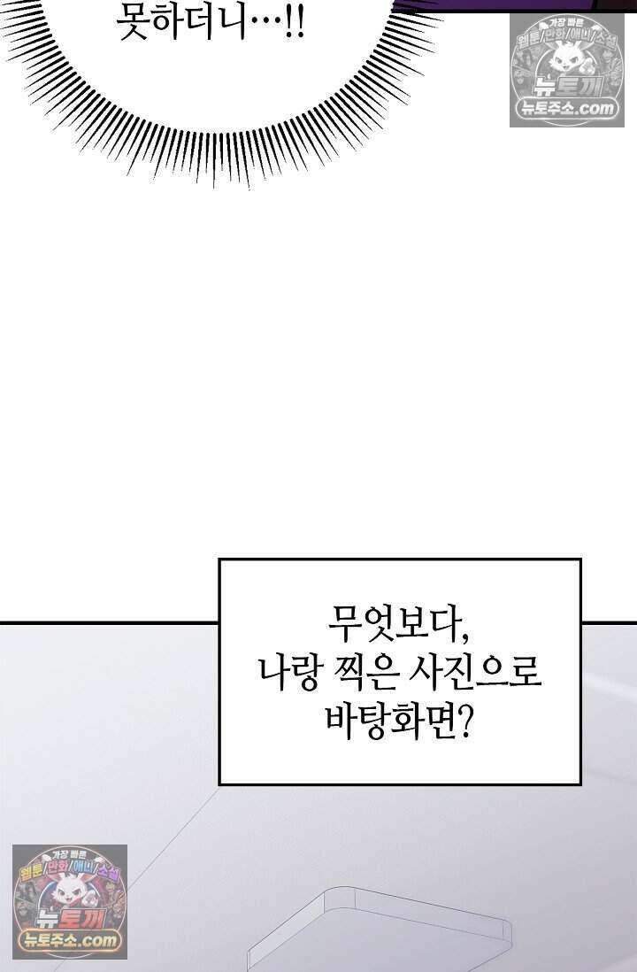 기생찬 [19세 완전판] 6화 느껴져． 날 사랑하는 마음． 112