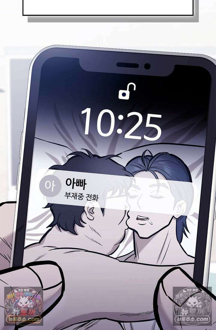 기생찬 [19세 완전판] 6화 느껴져． 날 사랑하는 마음． 114