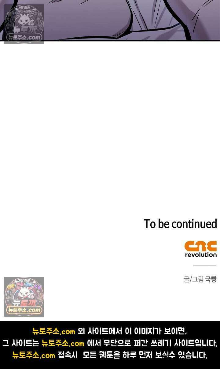 기생찬 [19세 완전판] 6화 느껴져． 날 사랑하는 마음． 115