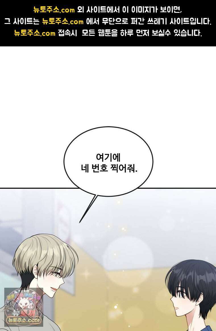 연습생 3화 1