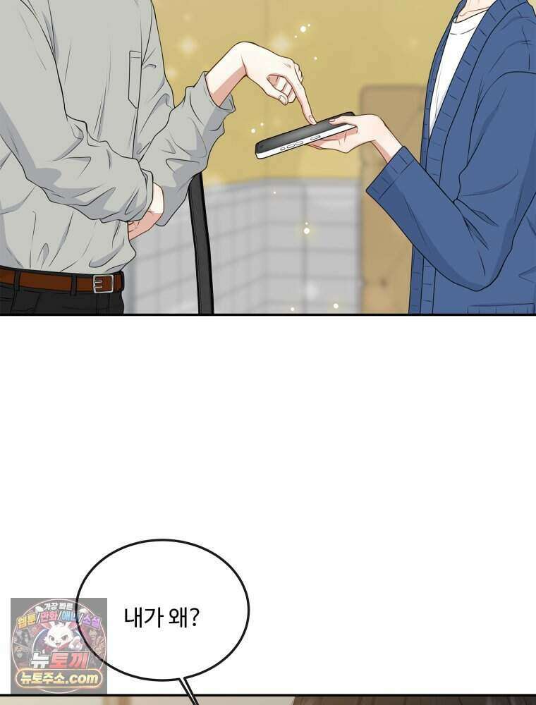 연습생 3화 2