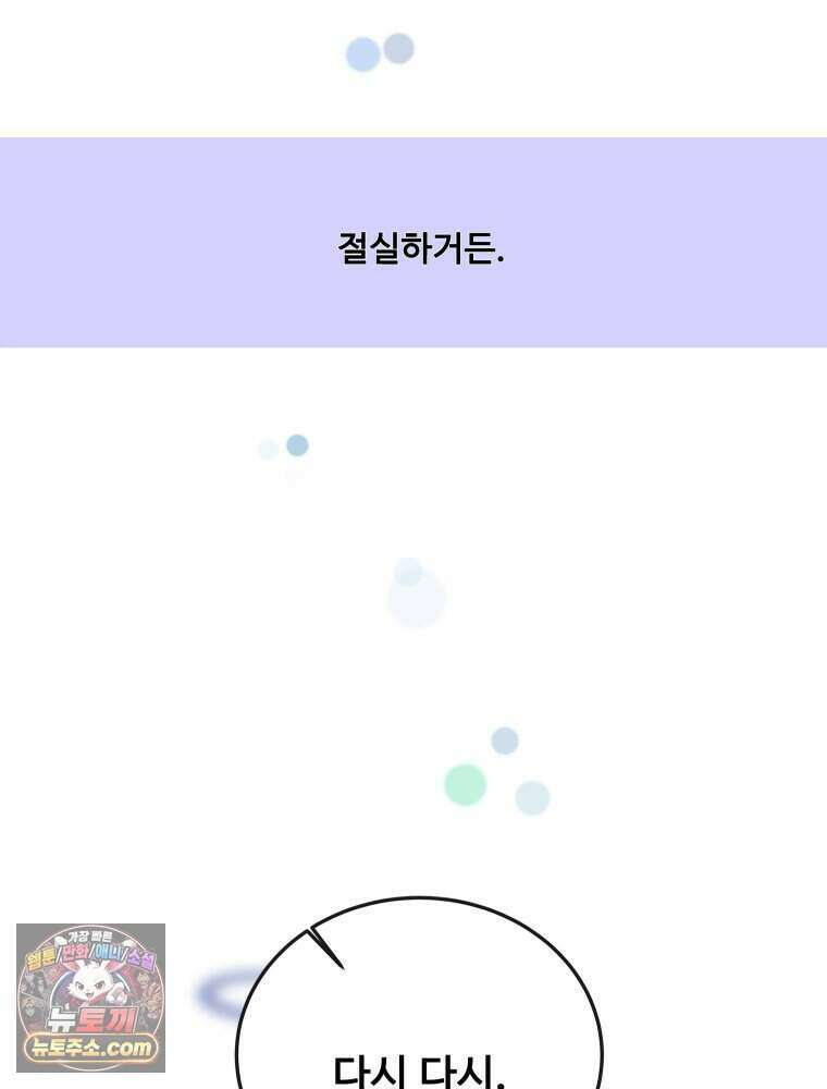 연습생 3화 5