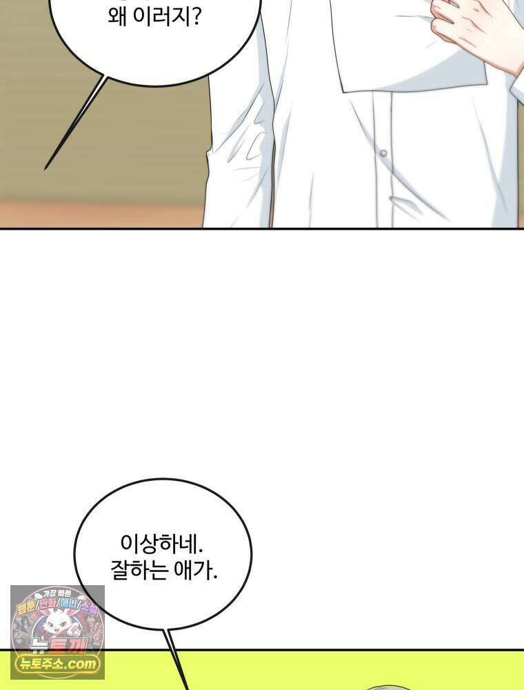 연습생 3화 7
