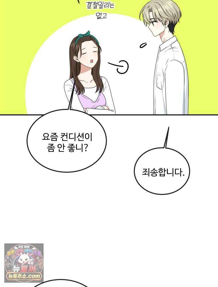 연습생 3화 8
