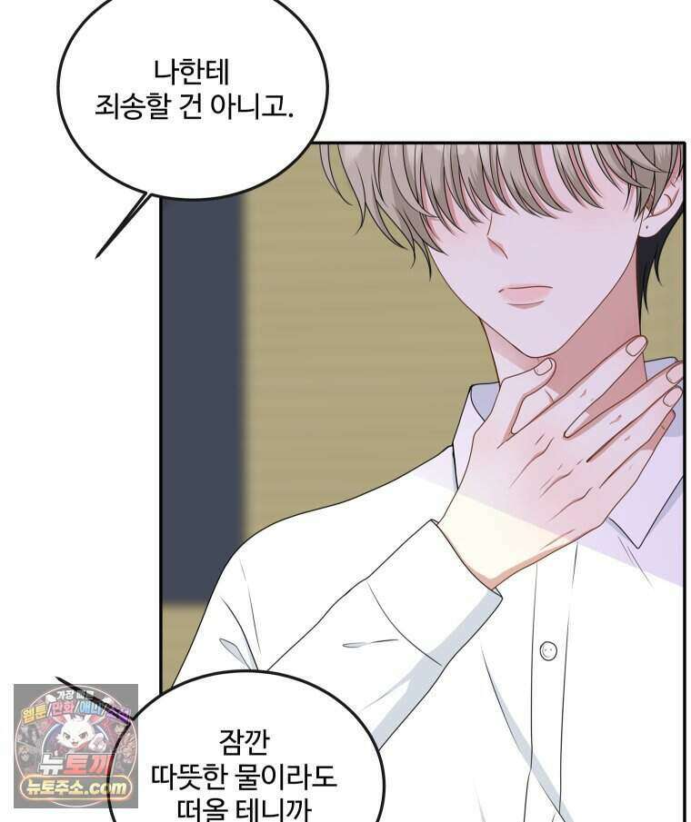 연습생 3화 9