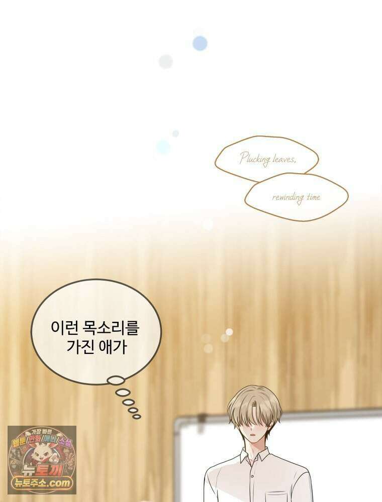 연습생 3화 17