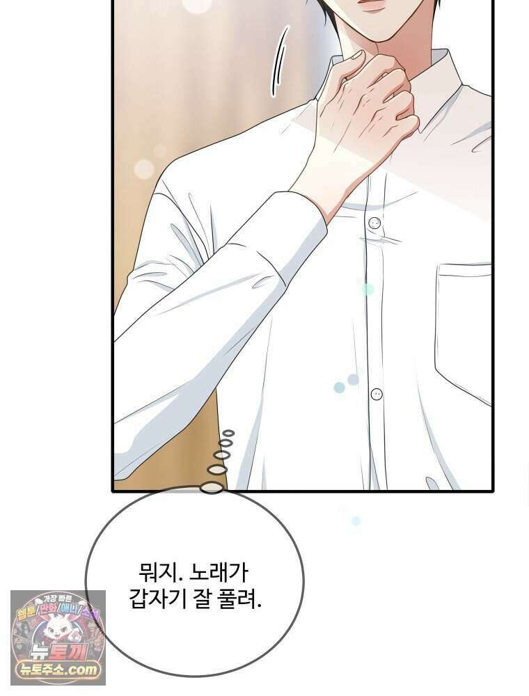 연습생 3화 21