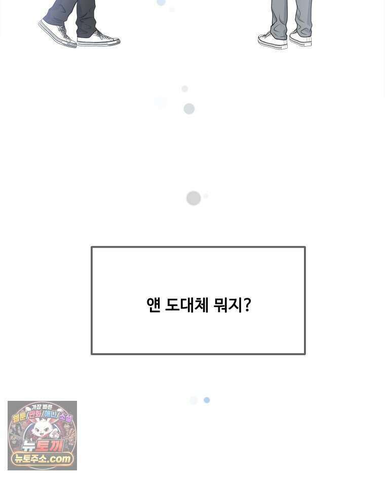 연습생 3화 25