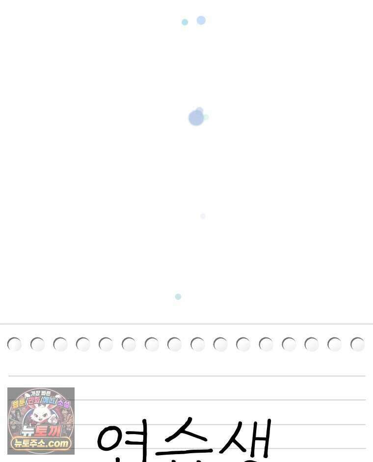 연습생 3화 26
