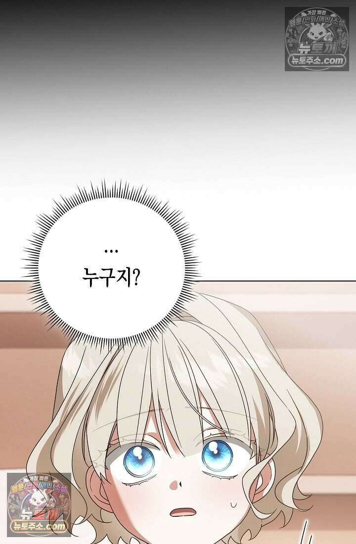 악녀의 계약 남편을 찾습니다 4화 4