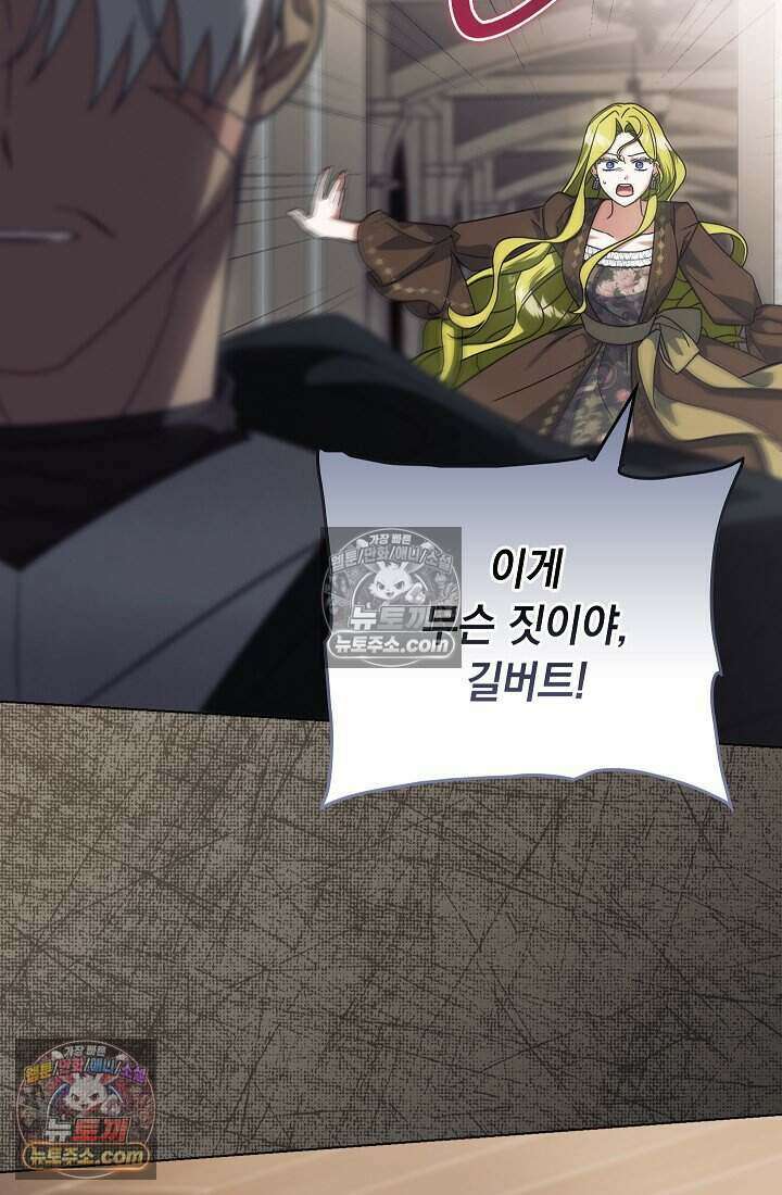 악녀의 계약 남편을 찾습니다 4화 6