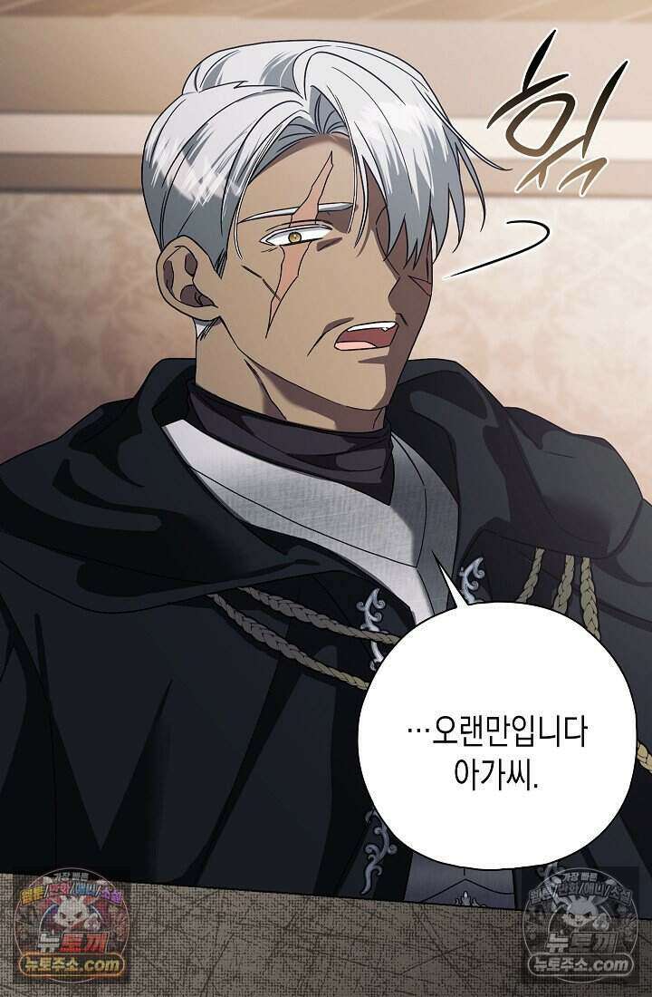 악녀의 계약 남편을 찾습니다 4화 7