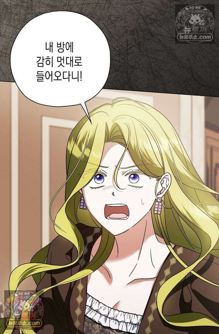 악녀의 계약 남편을 찾습니다 4화 8