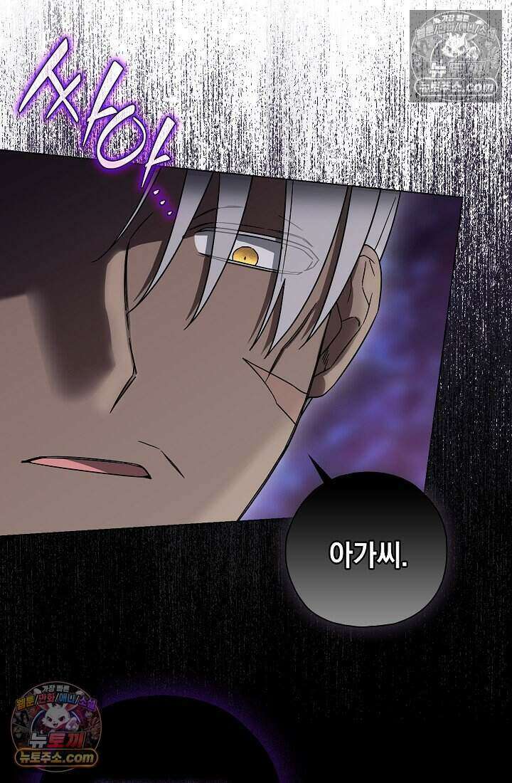 악녀의 계약 남편을 찾습니다 4화 11