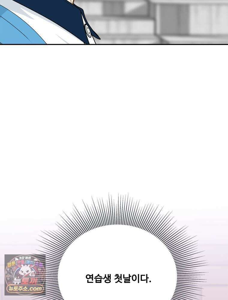 연습생 10화 6