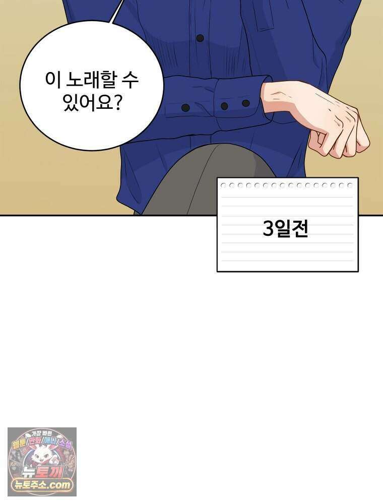 연습생 10화 8