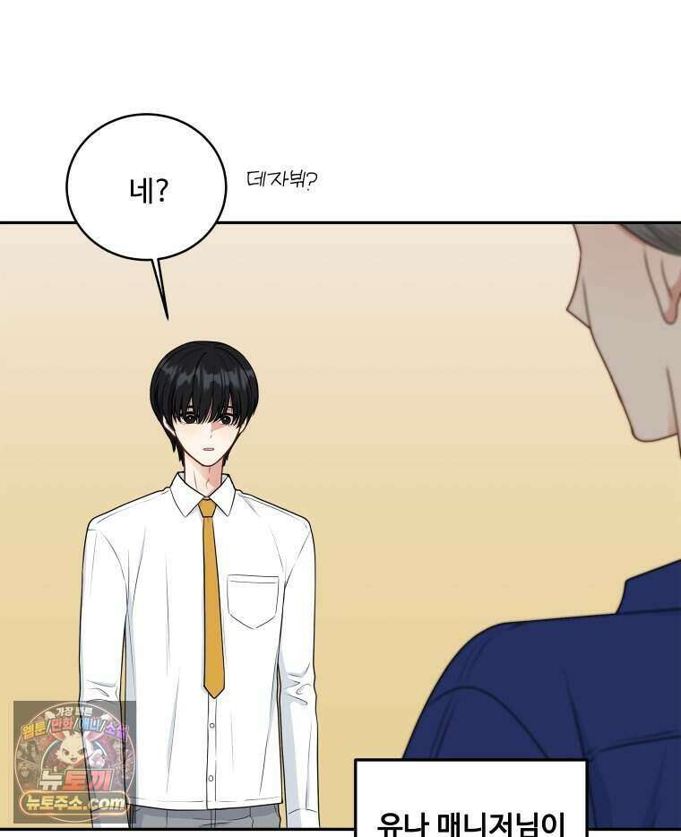 연습생 10화 9