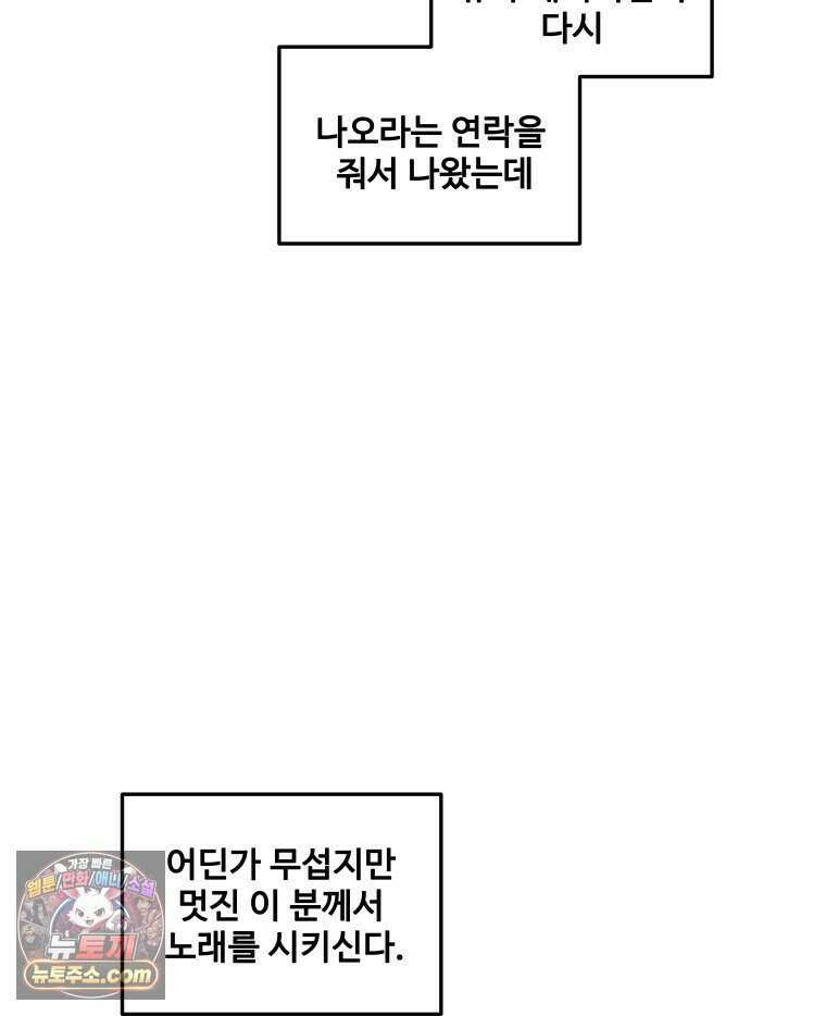 연습생 10화 10