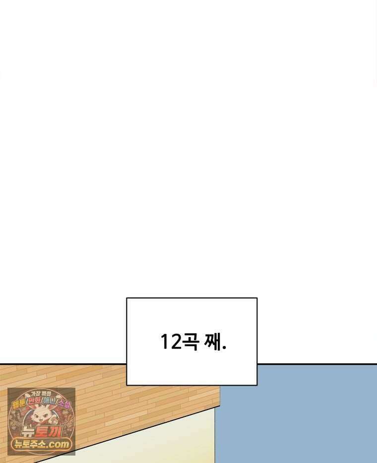 연습생 10화 12