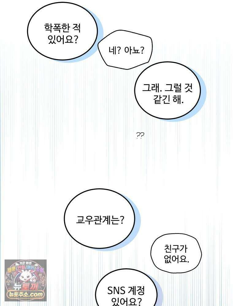 연습생 10화 16
