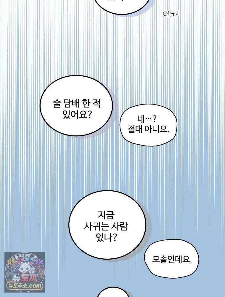 연습생 10화 17