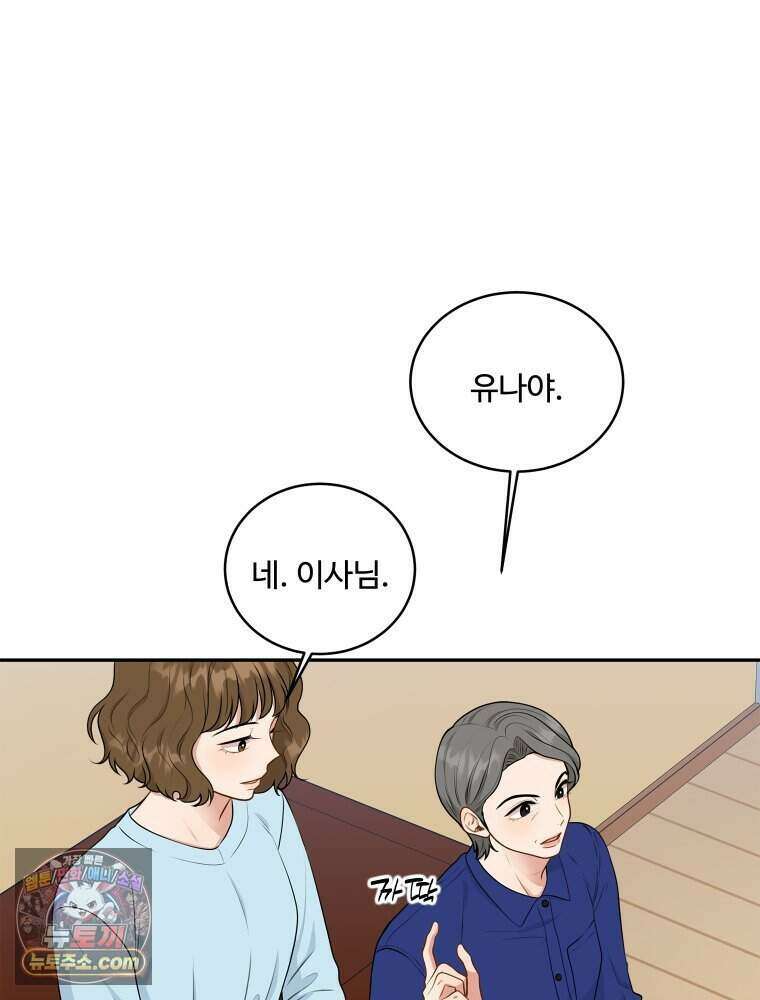 연습생 10화 19
