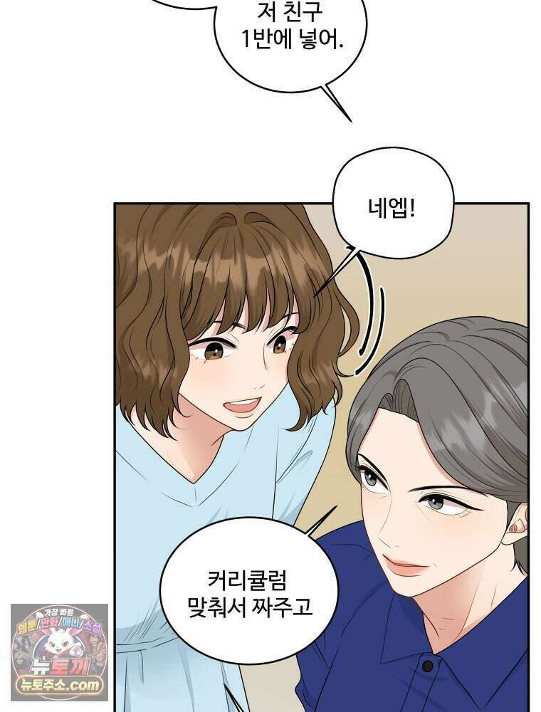 연습생 10화 21