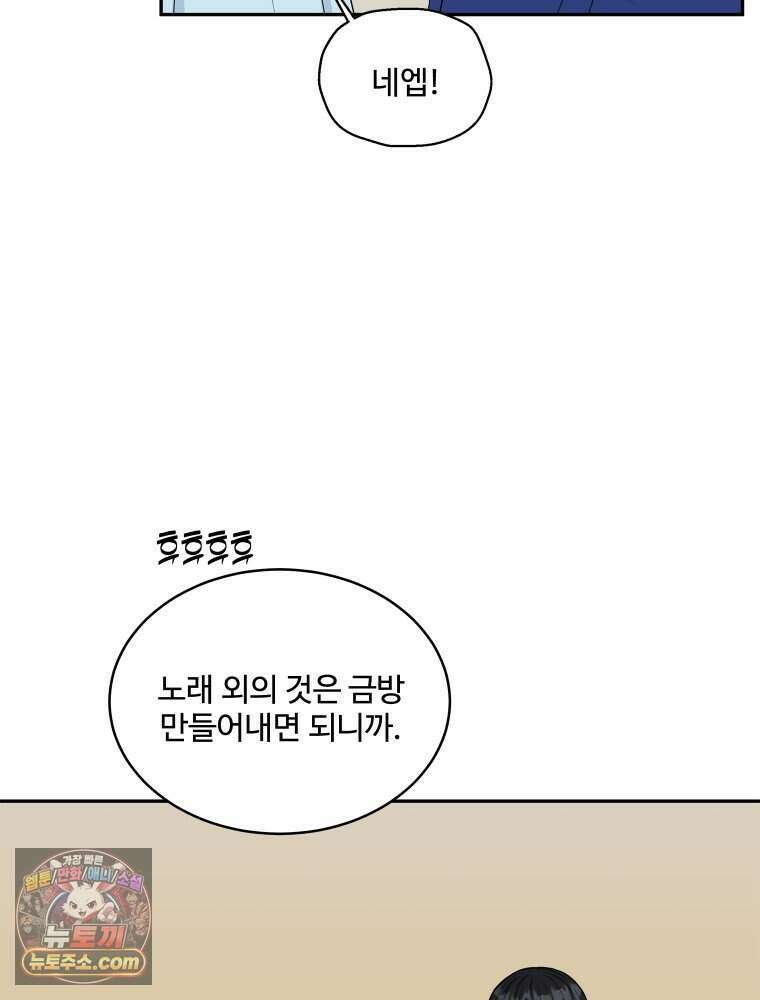 연습생 10화 22