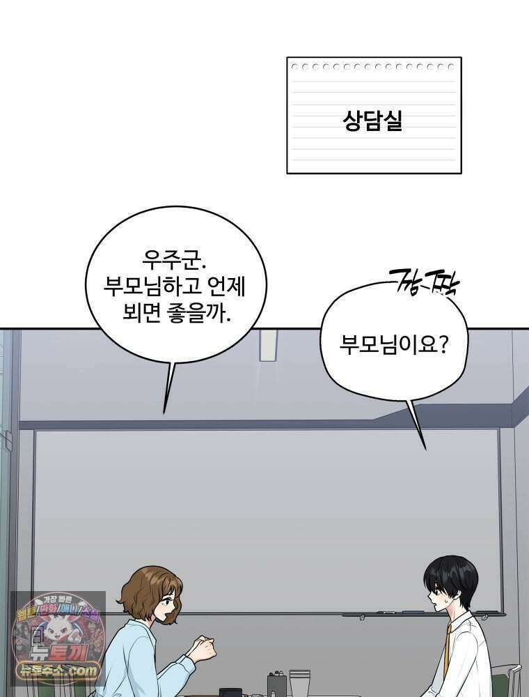 연습생 10화 24