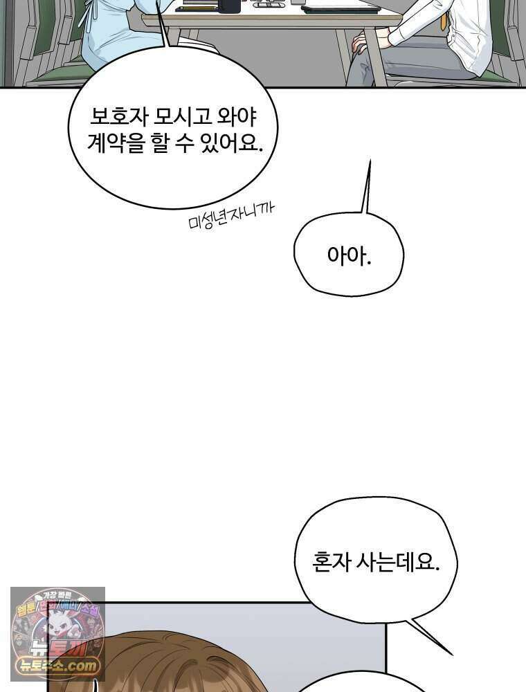 연습생 10화 25