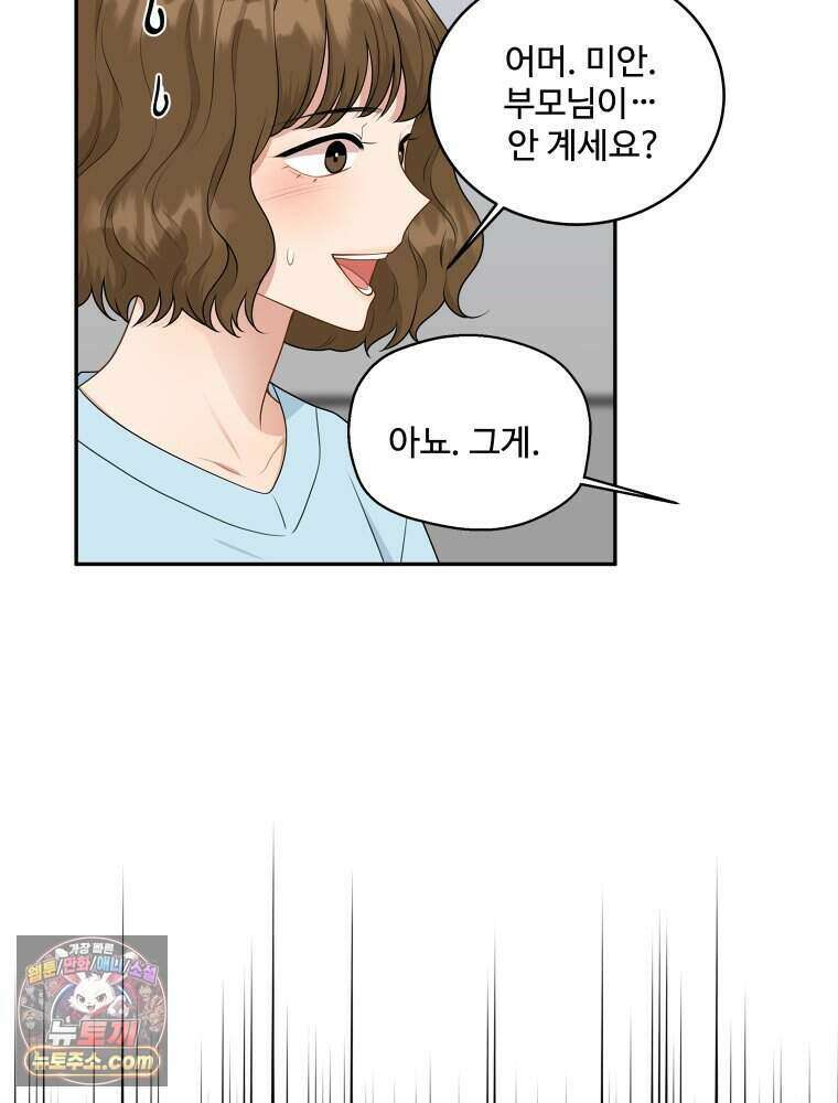 연습생 10화 26