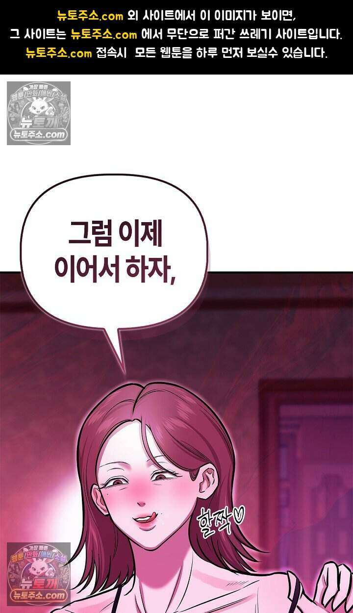 기생찬 [19세 완전판] 13화 자기야 어디야? 1