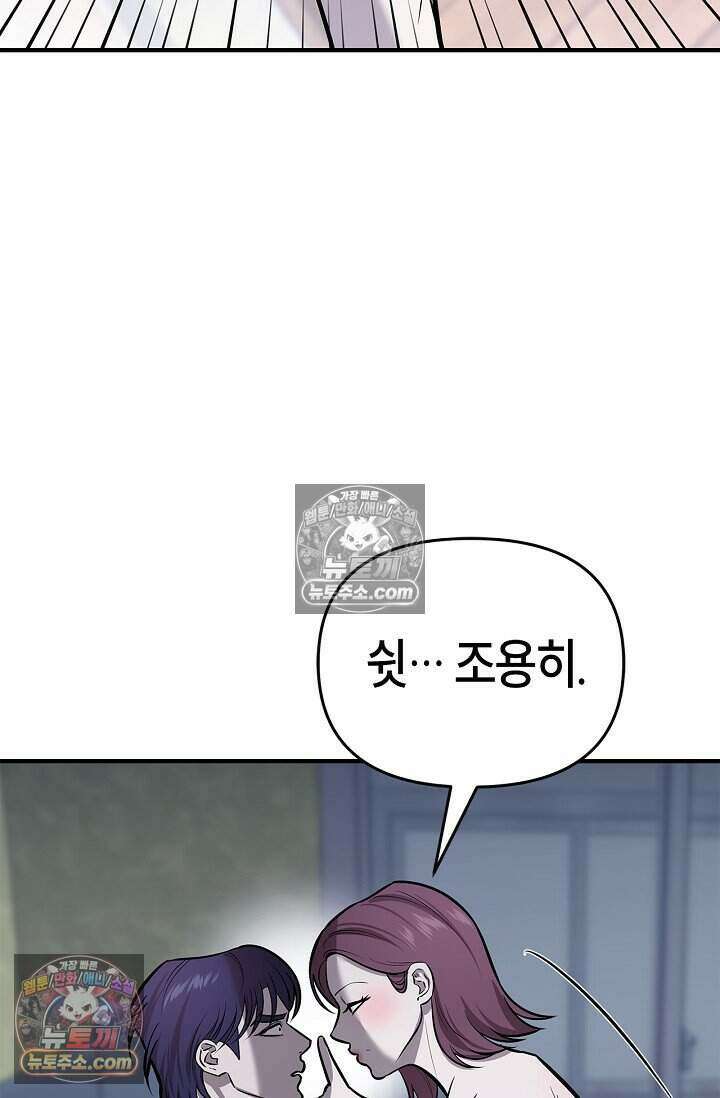 기생찬 [19세 완전판] 13화 자기야 어디야? 6