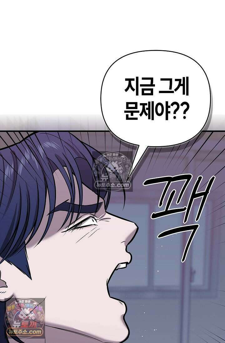기생찬 [19세 완전판] 13화 자기야 어디야? 8