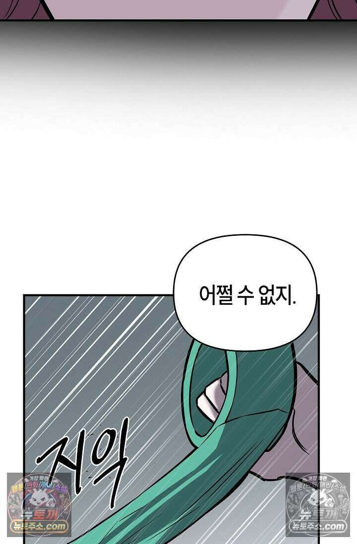 기생찬 [19세 완전판] 13화 자기야 어디야? 12