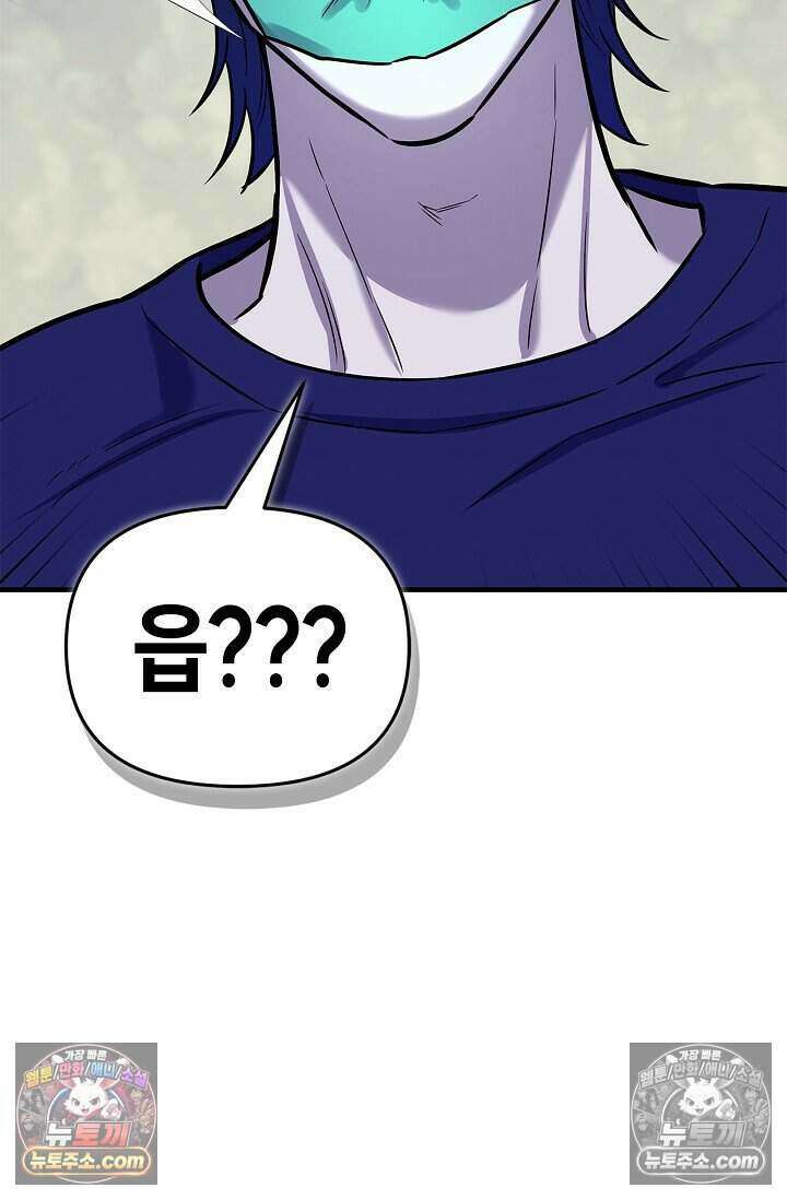 기생찬 [19세 완전판] 13화 자기야 어디야? 14