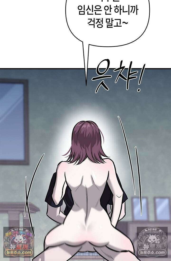 기생찬 [19세 완전판] 13화 자기야 어디야? 17