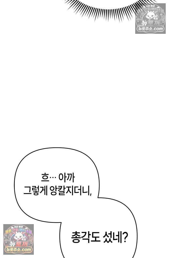 기생찬 [19세 완전판] 13화 자기야 어디야? 19
