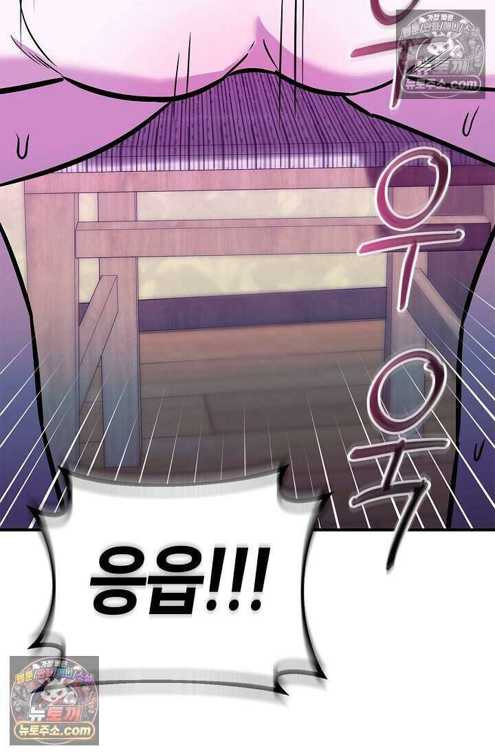 기생찬 [19세 완전판] 13화 자기야 어디야? 24