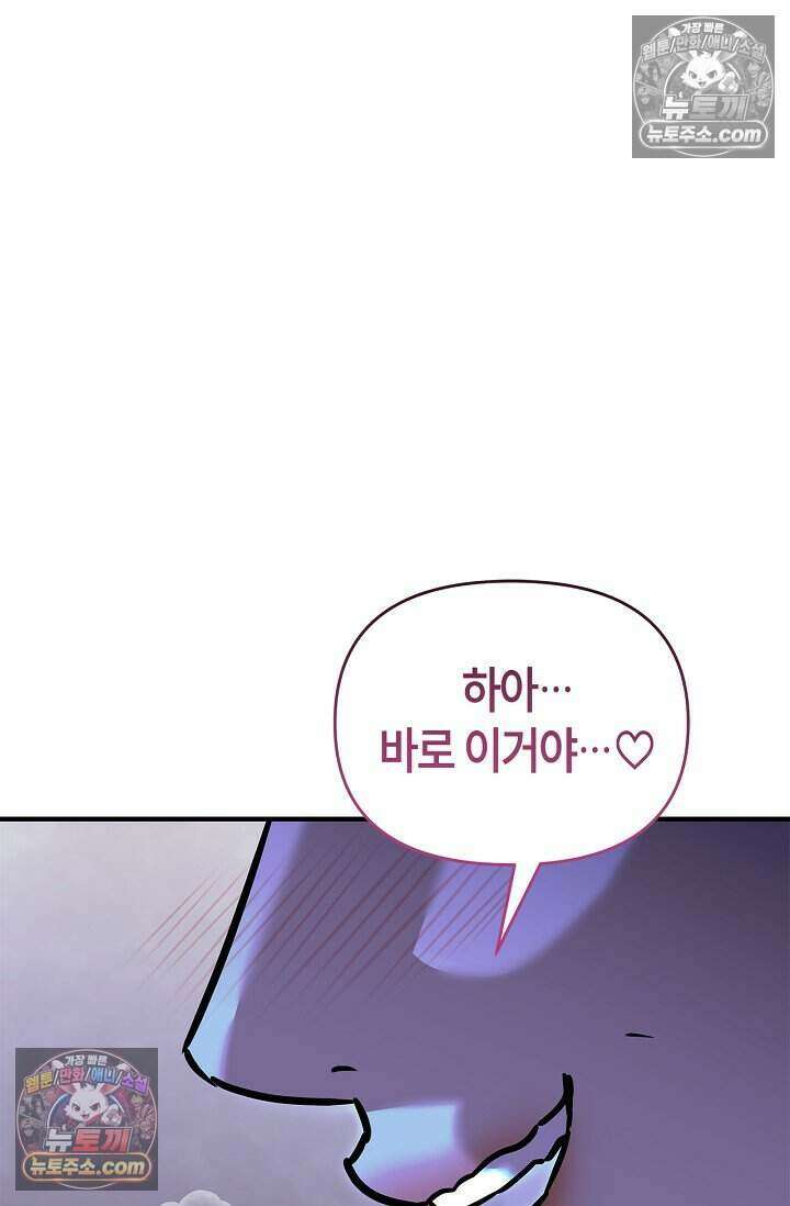 기생찬 [19세 완전판] 13화 자기야 어디야? 25