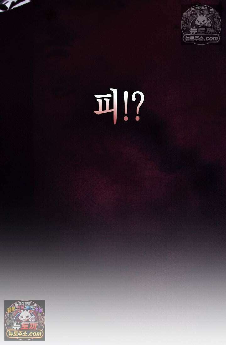 악녀의 계약 남편을 찾습니다 7화 3